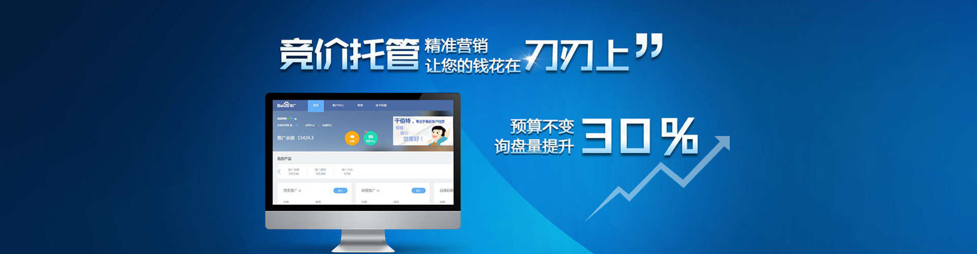 古丈百度推广返点